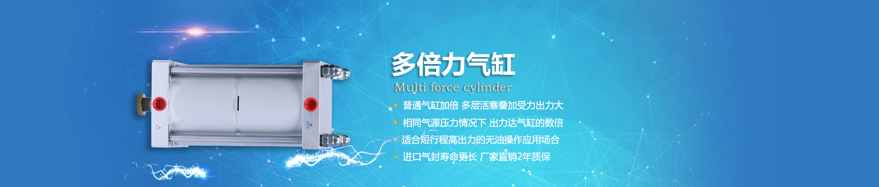 玖容多倍力氣缸廠家直銷，價格實惠
