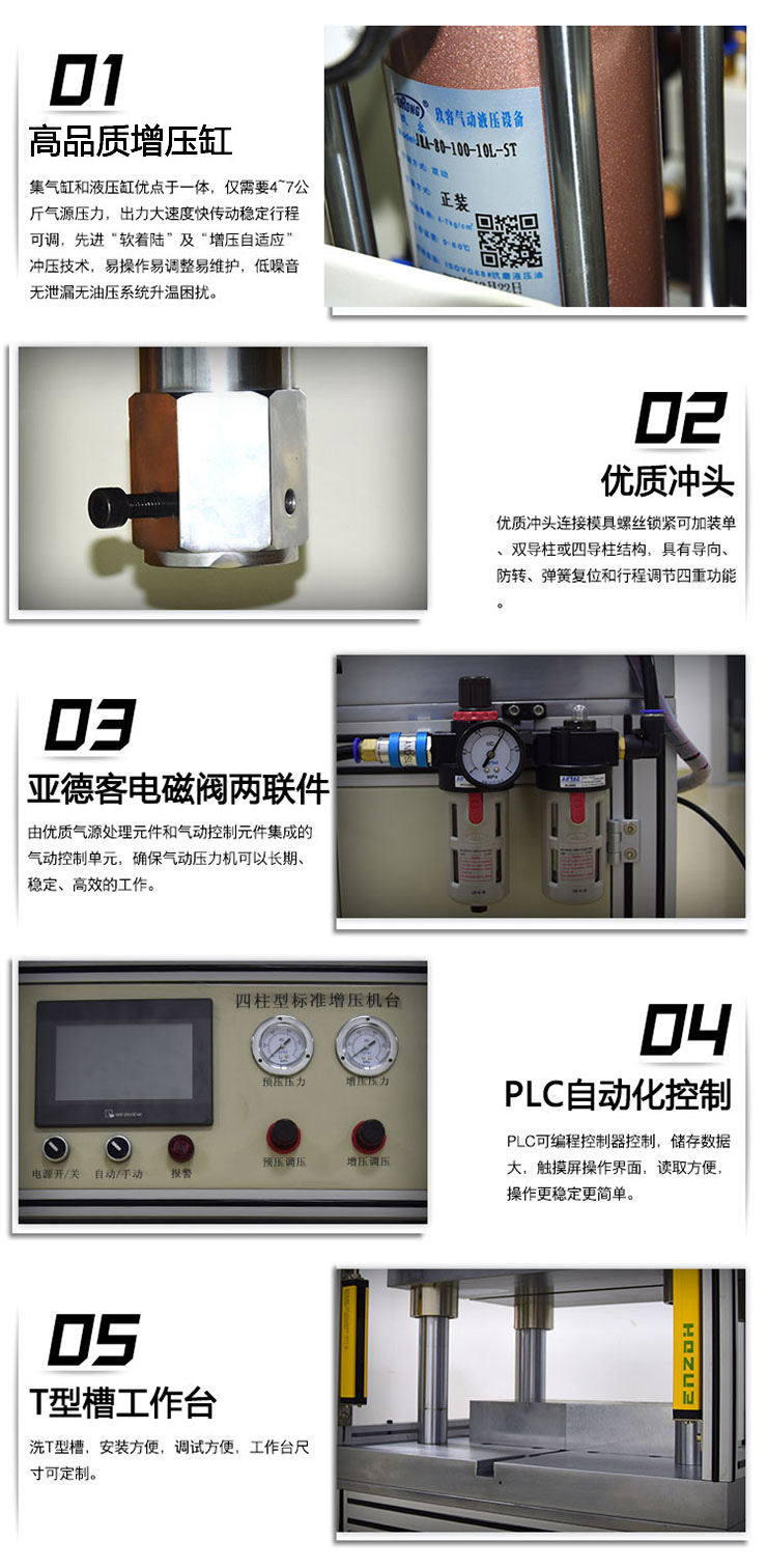半弓型氣液壓力機產品細節(jié)